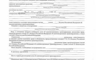 Как получить копию протокола об административном правонарушении
