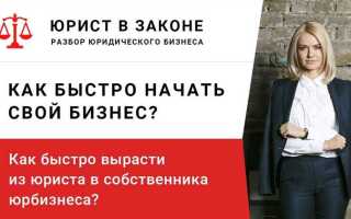 Как работать с судебной практикой