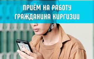 Прием на работу госслужащего что надо знать