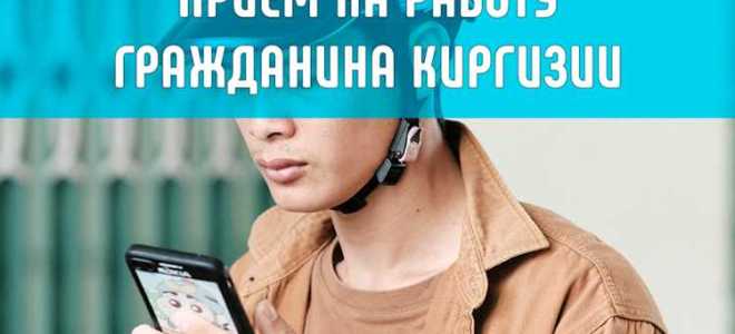Прием на работу госслужащего что надо знать