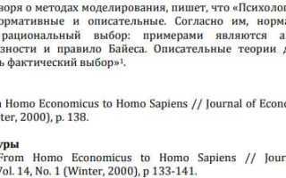 Как цитировать закон в курсовой