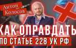 Как доказывают сбыт по статье 228