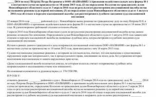 Как перенести заседание суда по административному делу