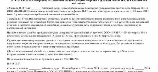 Как перенести заседание суда по административному делу