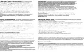 Какие работы в электроустановках выполняются в порядке текущей эксплуатации