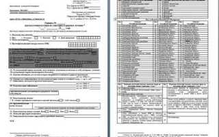 Справка 70 у для санатория где получить