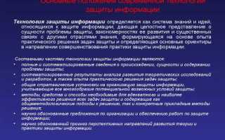 Что относится к первоочередным задачам защиты информации