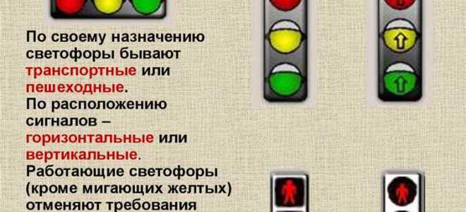 За какой светофор выезжает маневровый состав