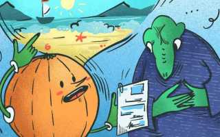 Неиспользованные дни отпуска как предоставляются