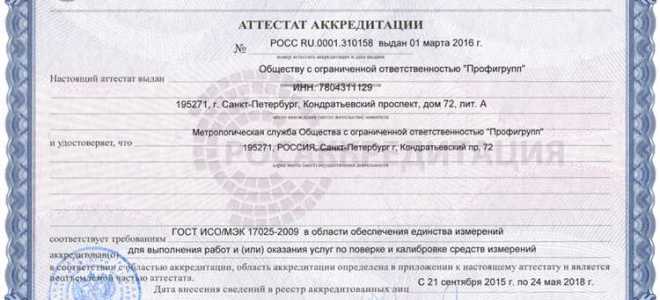 Аккредитация на этп что это