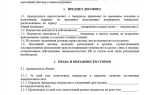 Как прописать в договоре аренды с физическим лицом удержание ндфл
