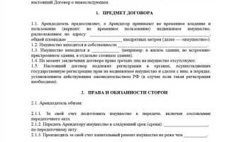 Как прописать в договоре аренды с физическим лицом удержание ндфл