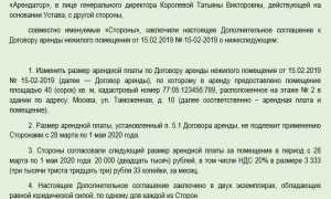 Повышение арендной платы на уровень инфляции как прописать в договоре