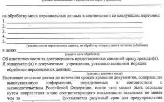 Что такое поручение на обработку персональных данных