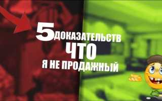 То что не требует доказательств