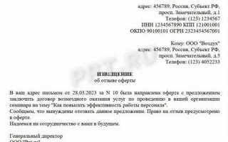 Чем является ответ на оферту содержащий измененные условия договора