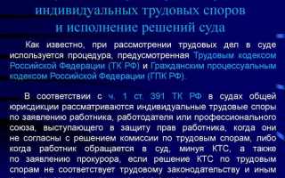 Какая инстанция не имеет права рассматривать трудовые споры
