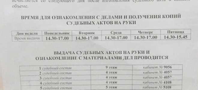 Арбитражный суд москвы как ознакомиться с материалами дела