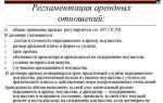 Как продлить договор аренды квартиры после 11 месяцев