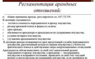 Как продлить договор аренды квартиры после 11 месяцев
