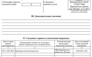 На основании чего заполнять карточку т 10