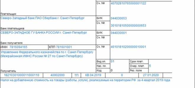 Что такое нпа в платежке