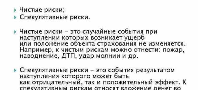 Что понимается под социальным страховым риском