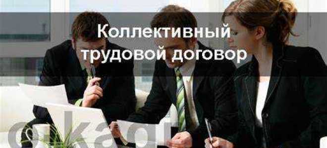 Когда был принят декрет о коллективных договорах