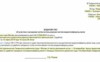 Как проходит вкс в арбитражном суде