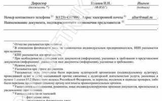 Как написать запрос в пенсионный фонд о предоставлении информации