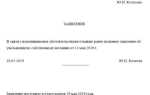 Как сообщить работодателю об увольнении