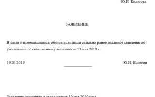 Как сообщить работодателю об увольнении