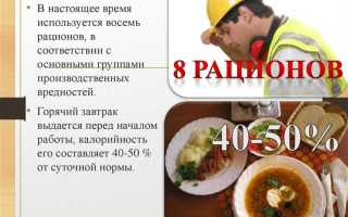 Что понимается под лечебно профилактическим питанием