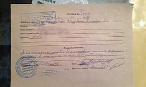 Справка что был у врача