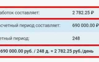 Что не входит в расчет среднего заработка