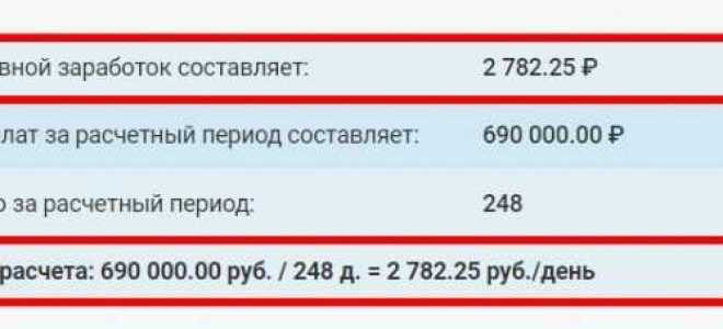 Что не входит в расчет среднего заработка