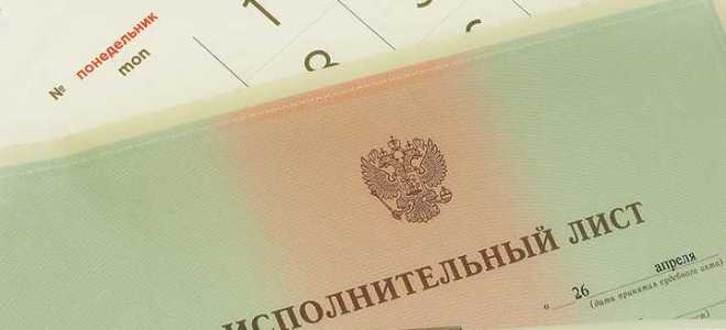 Какой срок предусмотрен законодательством для предъявления исполнительного документа ко взысканию