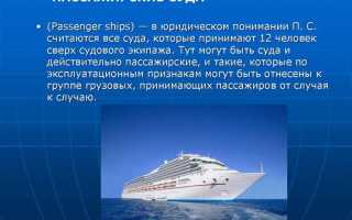 Почему морские суда относятся к недвижимому имуществу
