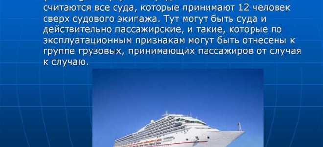 Почему морские суда относятся к недвижимому имуществу