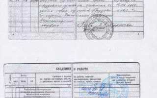 Как заверить трудовую книжку в 2023 году