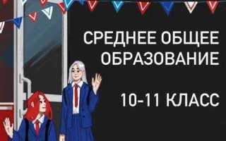 Полное среднее образование это какое