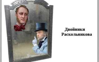 Как раскольников искупил свою вину