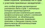 Тайна совещания присяжных заседателей состоит в том что