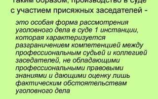 Тайна совещания присяжных заседателей состоит в том что