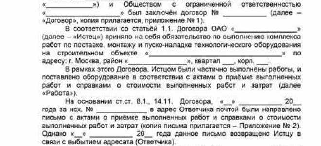 Иск к самозанятому в какой суд