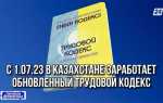 Какие графики работы бывают по трудовому кодексу