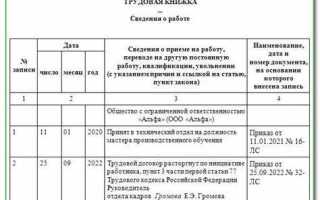 Как аннулировать запись в трудовой книжке об увольнении