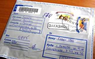 Сколько идет письмо в суд по почте