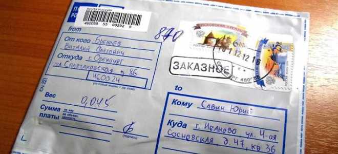 Сколько идет письмо в суд по почте