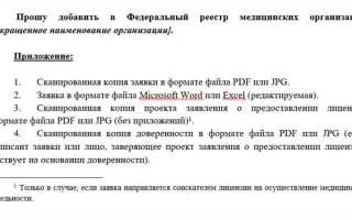 Уровень организации в фрмо что это